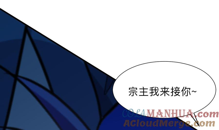 《养个少主斗渣男》第299话 秘境 第16页
