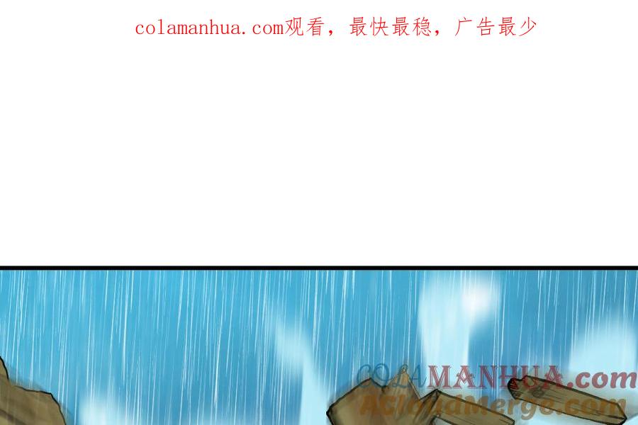 《养个少主斗渣男》第299话 秘境 第1页