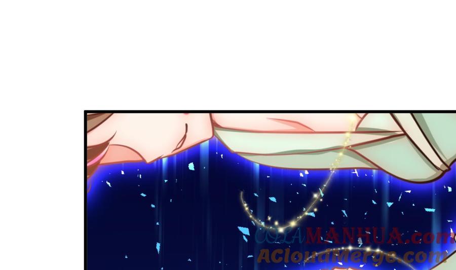 《养个少主斗渣男》第299话 秘境 第40页