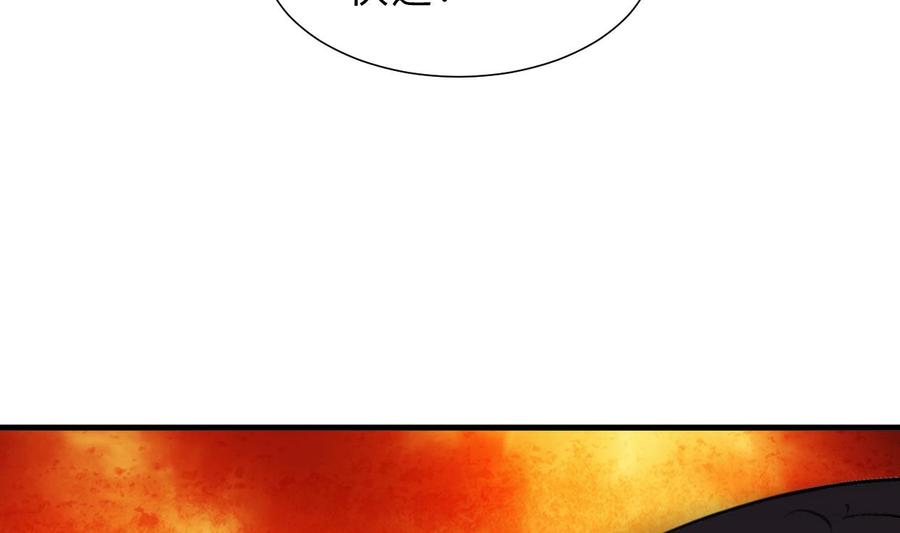 《养个少主斗渣男》第299话 秘境 第74页