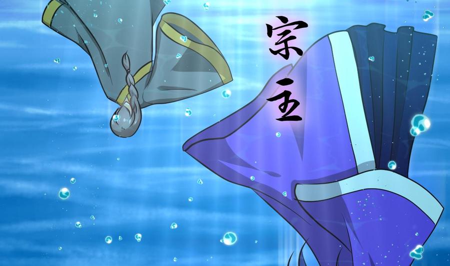 《养个少主斗渣男》第299话 秘境 第5页