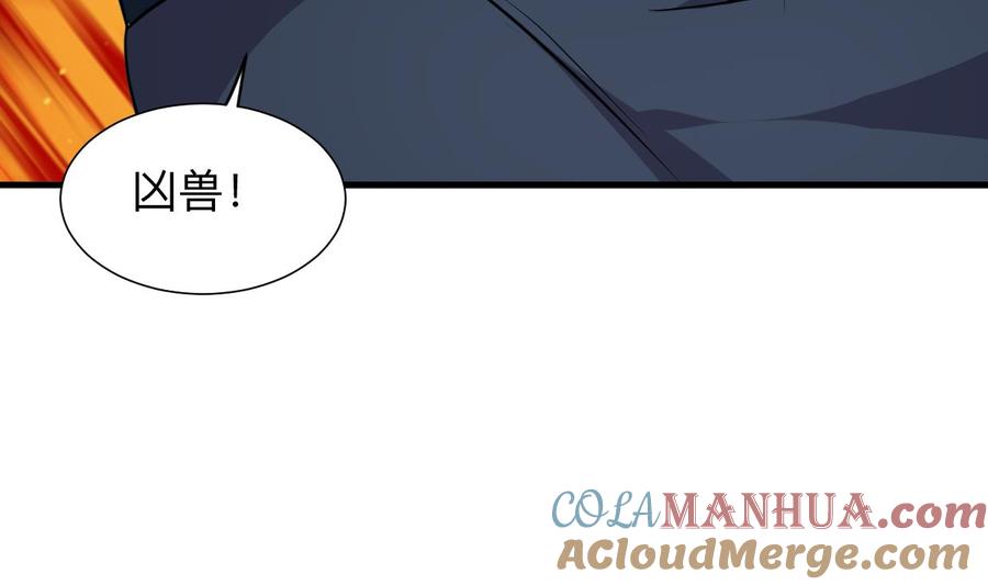 《养个少主斗渣男》第300话 救不救 第73页