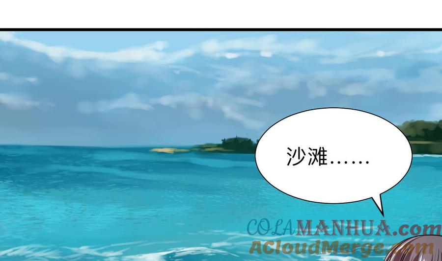 《养个少主斗渣男》第300话 救不救 第58页