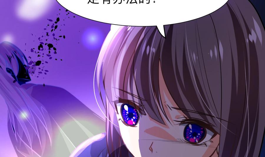 《养个少主斗渣男》第300话 救不救 第5页