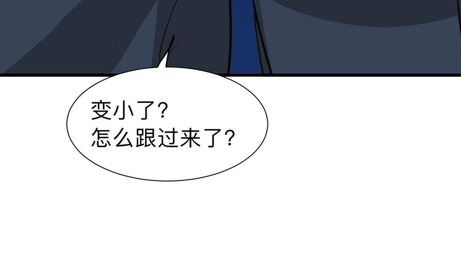 《养个少主斗渣男》第300话 救不救 第32页