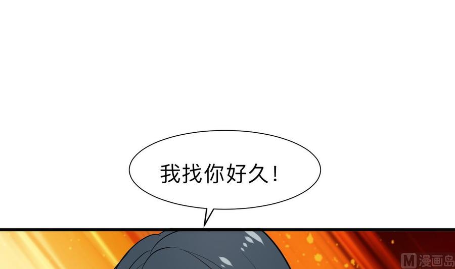 《养个少主斗渣男》第300话 救不救 第69页