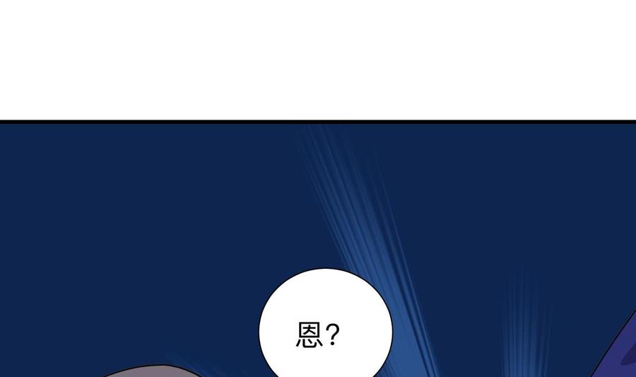 《养个少主斗渣男》第300话 救不救 第65页