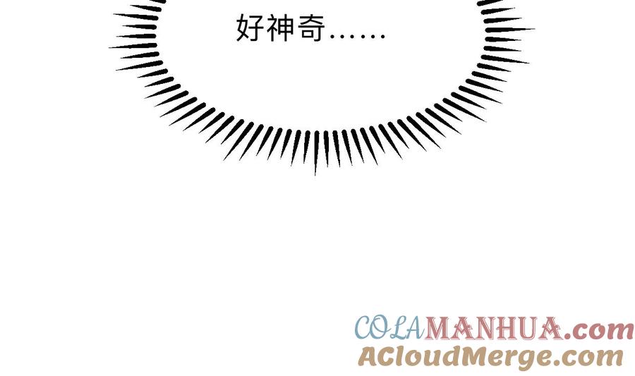 《养个少主斗渣男》第300话 救不救 第19页