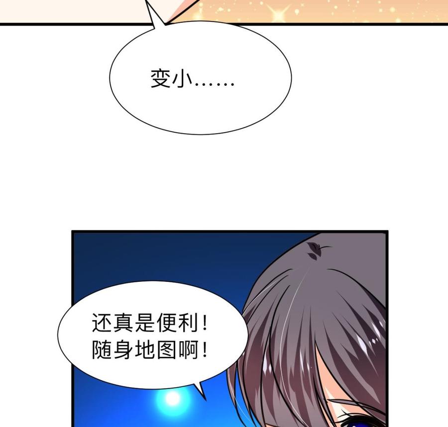 《养个少主斗渣男》第300话 救不救 第38页