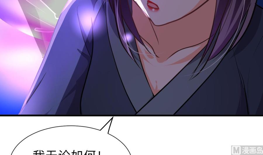 《养个少主斗渣男》第300话 救不救 第6页