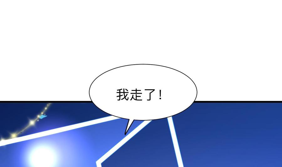 《养个少主斗渣男》第300话 救不救 第20页