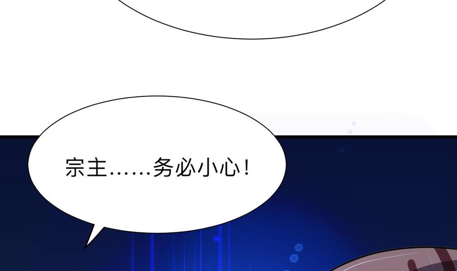 《养个少主斗渣男》第300话 救不救 第11页