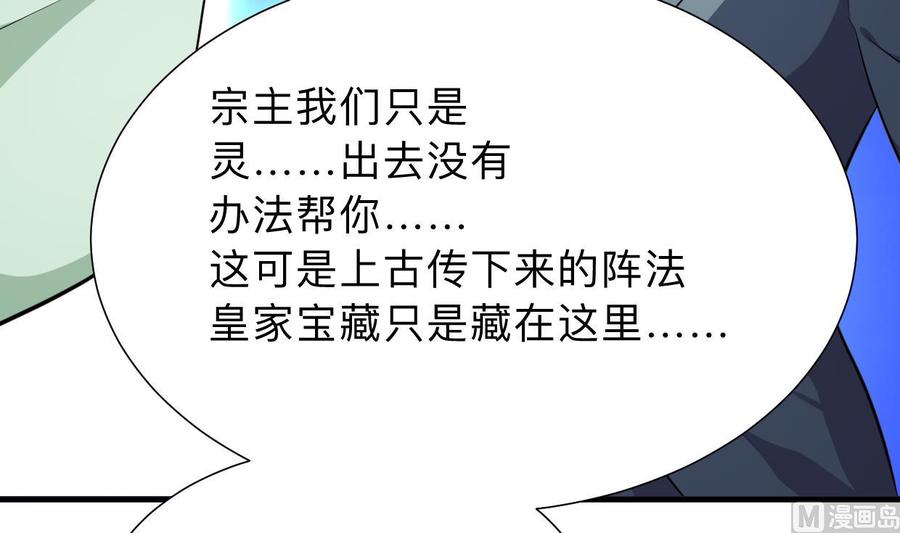 《养个少主斗渣男》第300话 救不救 第3页
