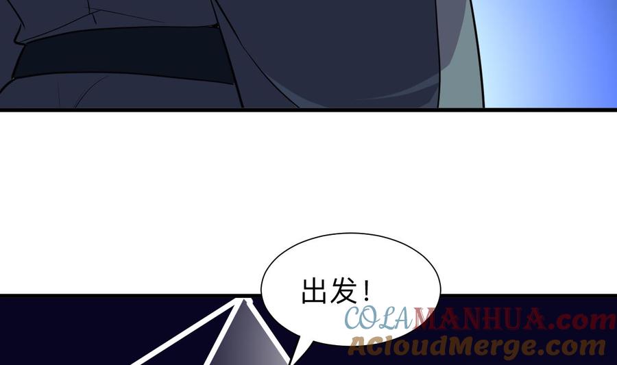《养个少主斗渣男》第300话 救不救 第43页