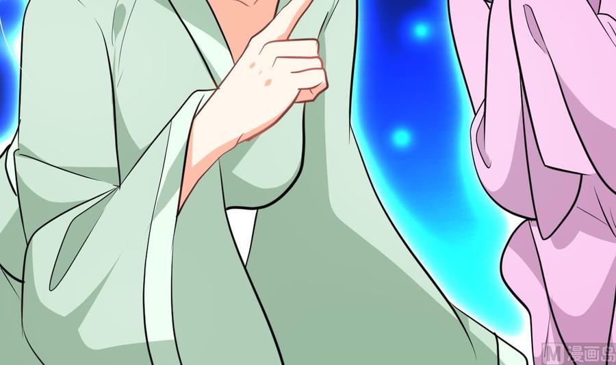 《养个少主斗渣男》第300话 救不救 第9页