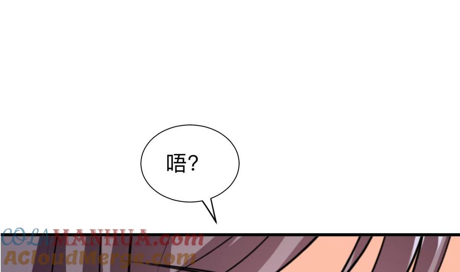 《养个少主斗渣男》第300话 救不救 第55页
