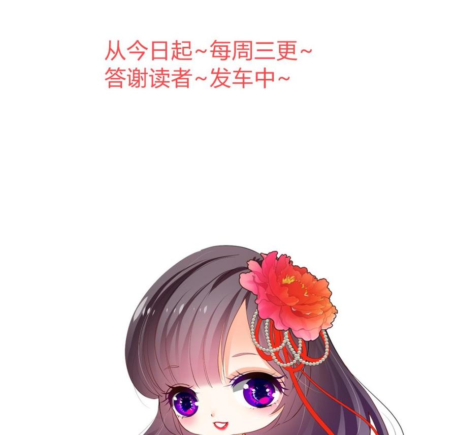 《养个少主斗渣男》第300话 救不救 第77页