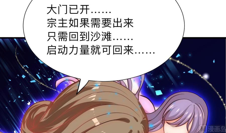 《养个少主斗渣男》第300话 救不救 第15页