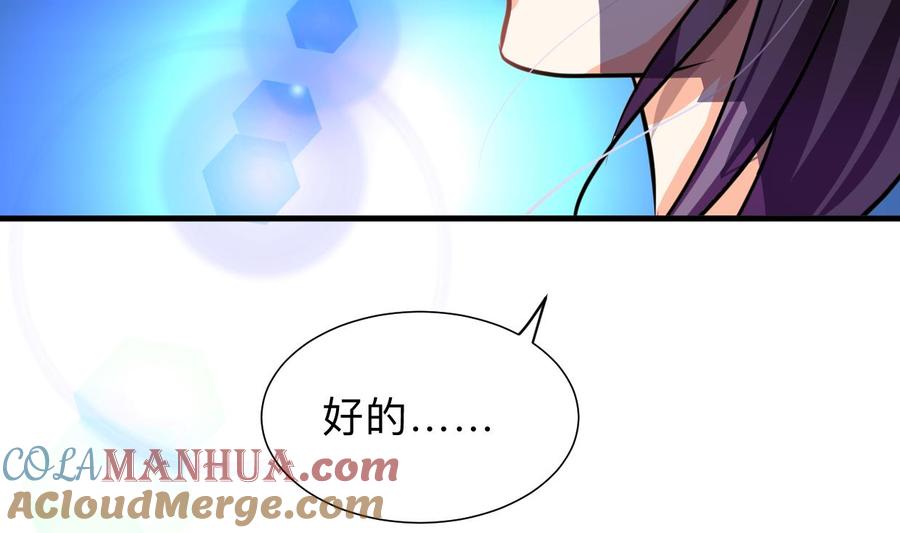 《养个少主斗渣男》第300话 救不救 第13页