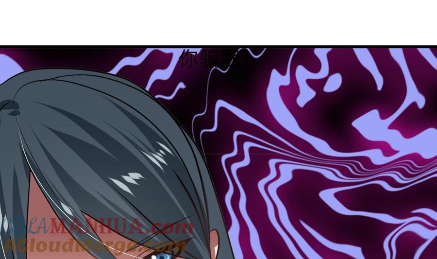 《养个少主斗渣男》第301话 何为酒池肉林 第10页