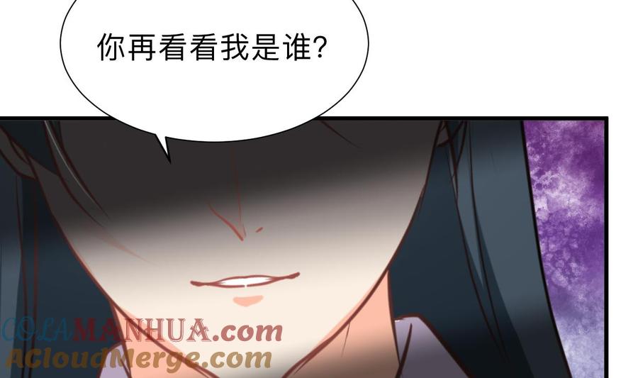 《养个少主斗渣男》第301话 何为酒池肉林 第19页