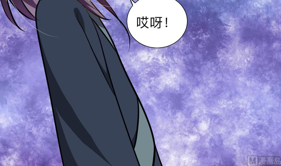 《养个少主斗渣男》第301话 何为酒池肉林 第45页