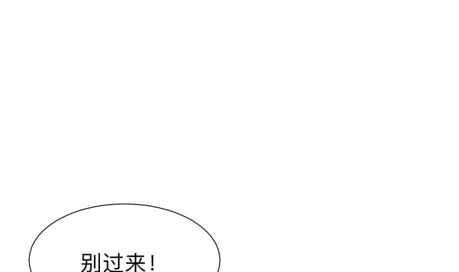 《养个少主斗渣男》第301话 何为酒池肉林 第14页