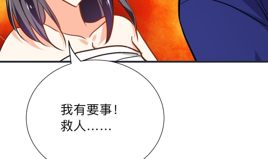 《养个少主斗渣男》第301话 何为酒池肉林 第8页