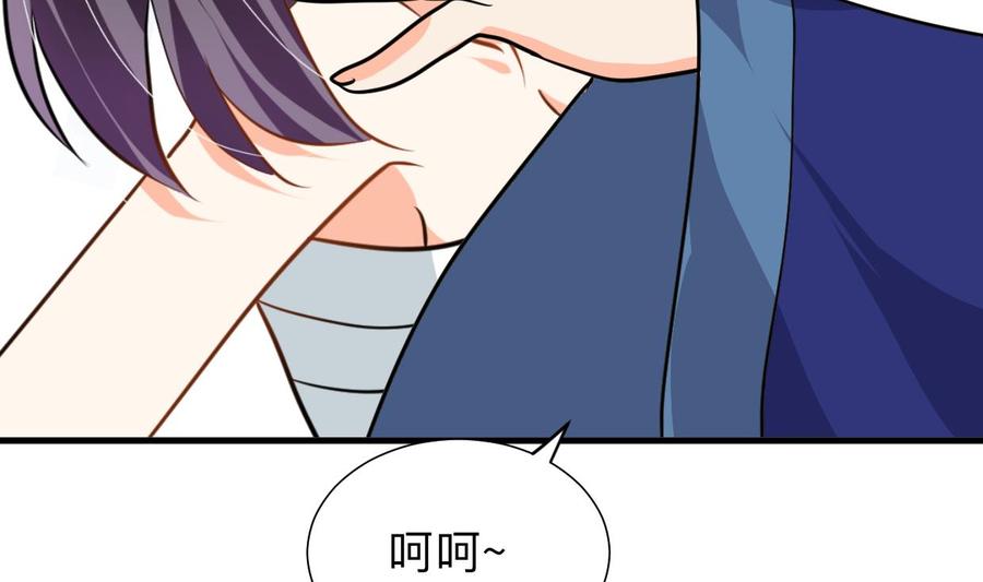 《养个少主斗渣男》第301话 何为酒池肉林 第17页