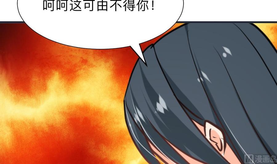 《养个少主斗渣男》第301话 何为酒池肉林 第6页