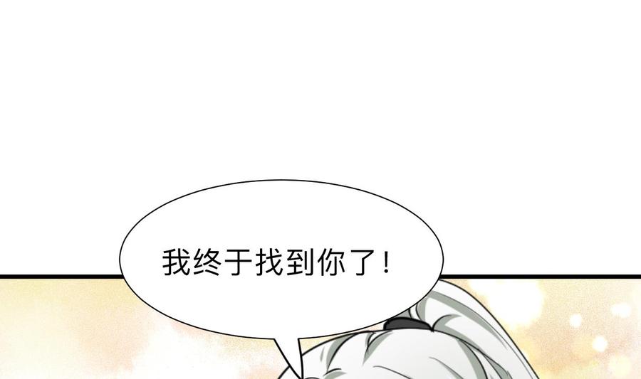 《养个少主斗渣男》第301话 何为酒池肉林 第23页