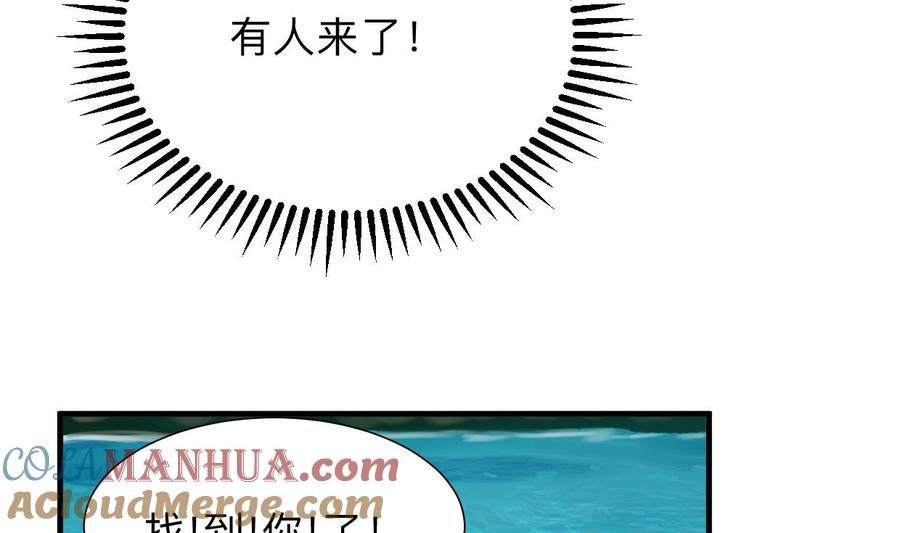 《养个少主斗渣男》第301话 何为酒池肉林 第67页