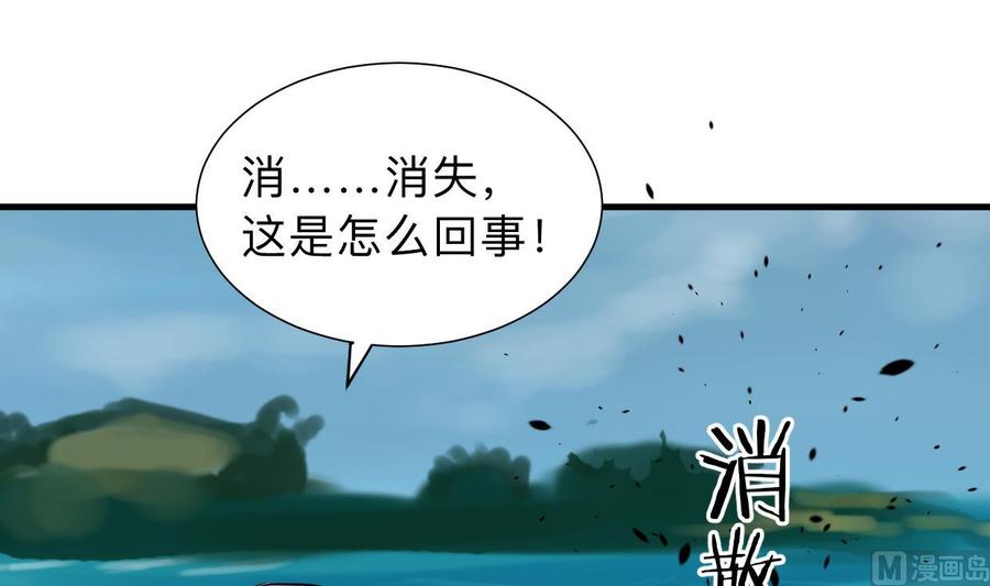 《养个少主斗渣男》第301话 何为酒池肉林 第54页