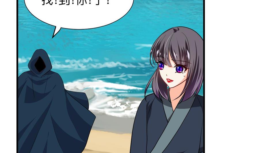 《养个少主斗渣男》第301话 何为酒池肉林 第68页