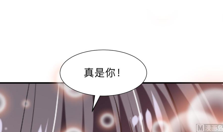 《养个少主斗渣男》第301话 何为酒池肉林 第27页