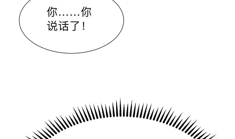《养个少主斗渣男》第301话 何为酒池肉林 第62页