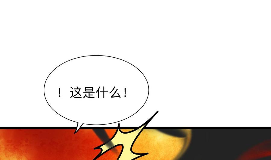 《养个少主斗渣男》第301话 何为酒池肉林 第50页