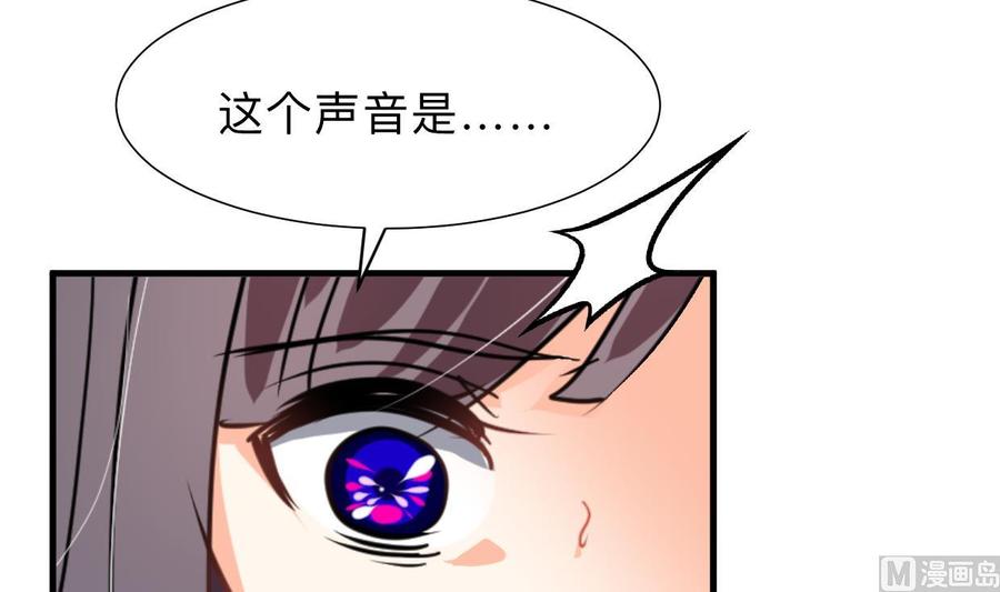 《养个少主斗渣男》第301话 何为酒池肉林 第21页