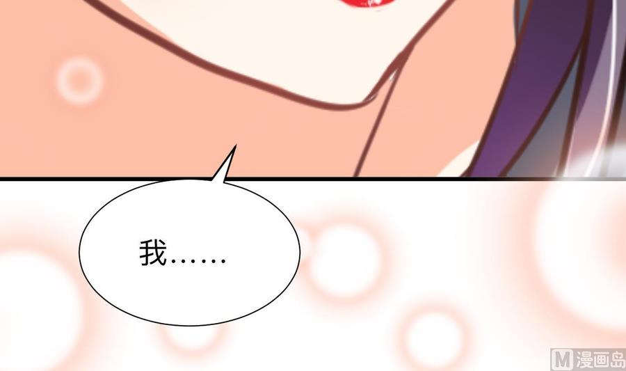 《养个少主斗渣男》第301话 何为酒池肉林 第30页