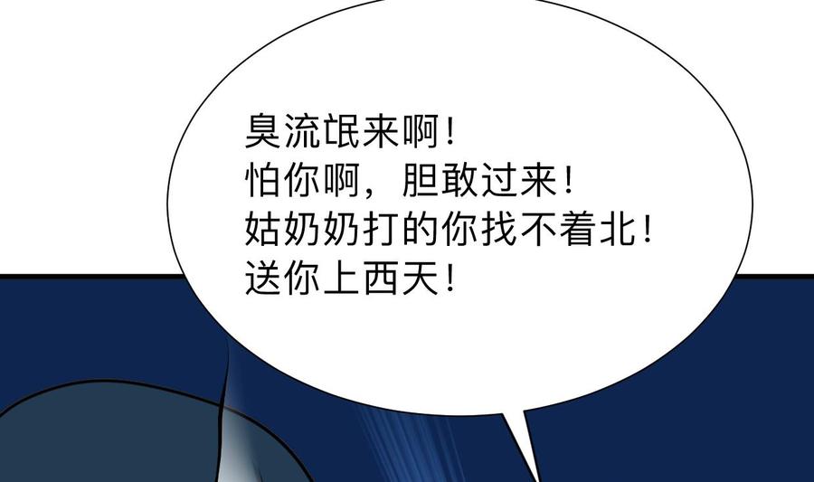 《养个少主斗渣男》第301话 何为酒池肉林 第71页