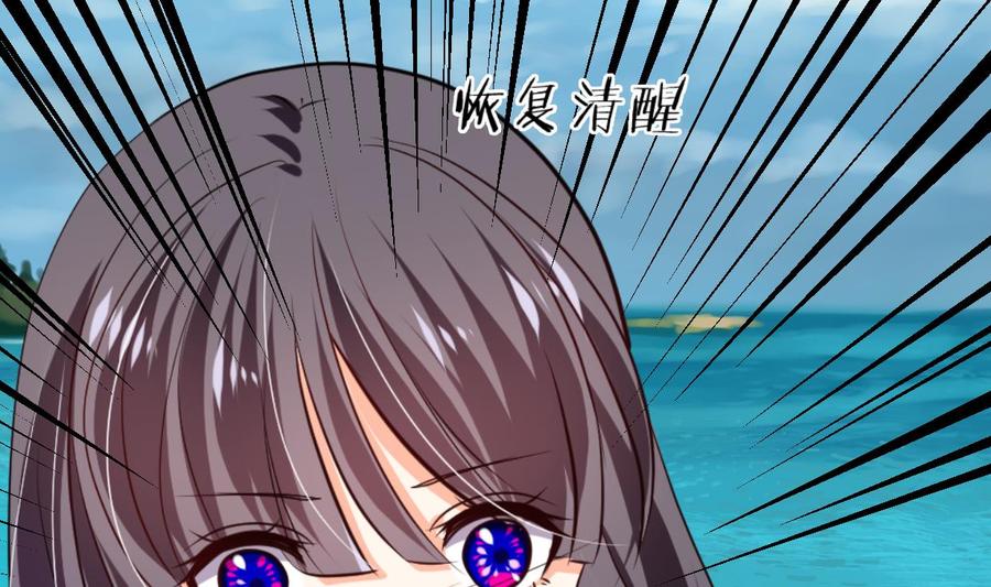 《养个少主斗渣男》第301话 何为酒池肉林 第47页