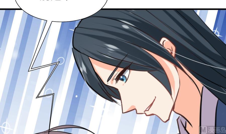 《养个少主斗渣男》第301话 何为酒池肉林 第15页