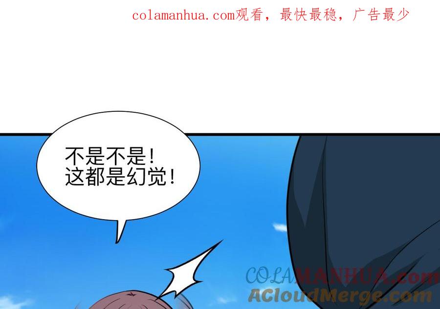 《养个少主斗渣男》第302话 起疑 第1页