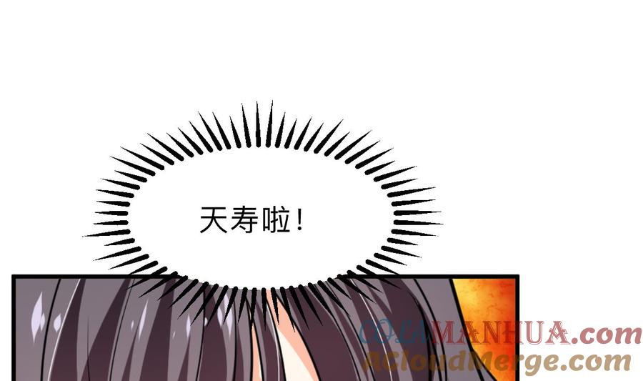 《养个少主斗渣男》第302话 起疑 第4页
