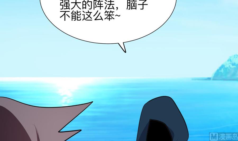《养个少主斗渣男》第302话 起疑 第21页