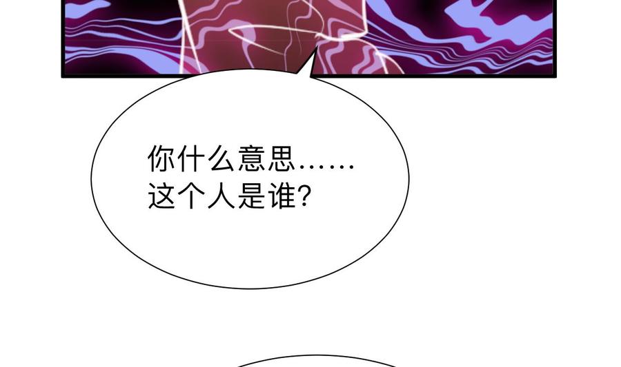 《养个少主斗渣男》第302话 起疑 第56页