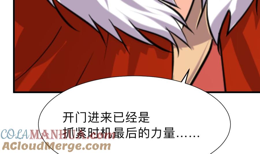 《养个少主斗渣男》第302话 起疑 第46页