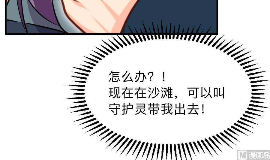 《养个少主斗渣男》第302话 起疑 第6页