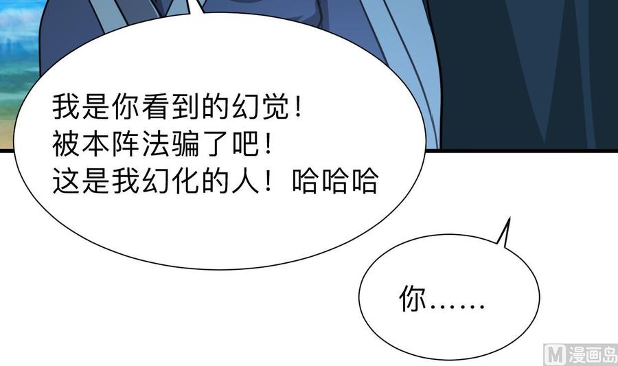 《养个少主斗渣男》第302话 起疑 第3页