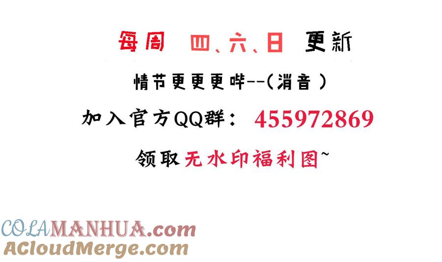《养个少主斗渣男》第302话 起疑 第73页